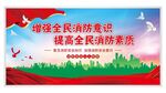 消防
