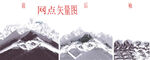 雪山