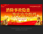 2022安全生产月
