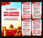 新噪声污染防治法