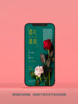 文艺邀请函