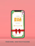文艺邀请函