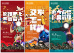 国潮商业