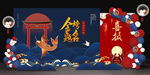 升学宴美陈