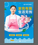 家政服务