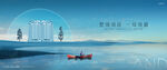 湿地公园 江景 地产广告
