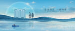 湿地公园 江景 地产广告