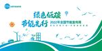 碳中和