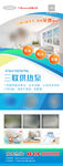 公司产品展示易拉宝宣传图