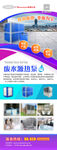 公司产品展示易拉宝宣传图