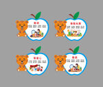 幼儿园礼仪