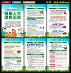 国际禁毒日海报