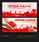 公益