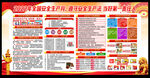 2022年安全生产月主题
