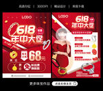 618珠宝