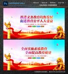 义务教育