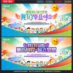 幼儿园毕业典礼