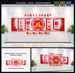 党建文化墙