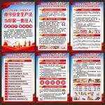 安全生产月