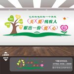 残联文化墙