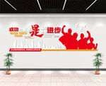 读书文化墙 