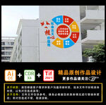 社会主义核心价值观