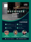 时尚家居潮流软装设计营销海报