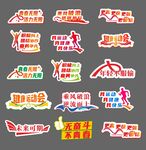 励志手举牌