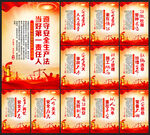 2022安全生产月