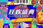 商业主画面