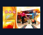 保龄球比赛海报