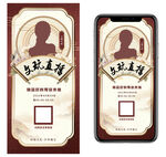 文玩直播古风宣传图