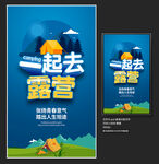 露营