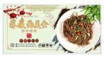 荞麦面馆