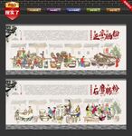 肠粉文化墙