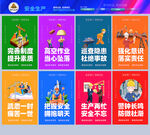 安全生产