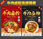 牛肉卤粉