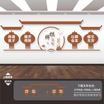 棋牌室文化墙