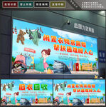 旧衣回收