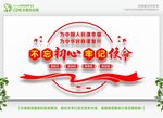 党建标语