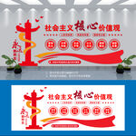 学党史文化墙