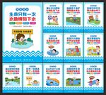 防溺水
