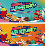 美食节主画面
