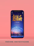 房地产请柬