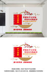 学习强国文化墙