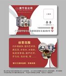 内外墙装饰名片