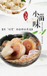 美食海报