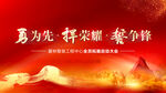 誓师大会