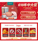 珠宝618-618年中大促