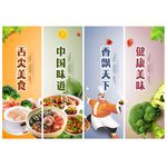 美食文化墙